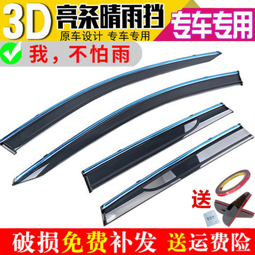 专车专版 加宽加厚 3D带亮条