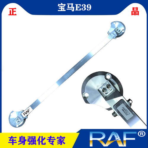 宝马顶吧平衡杆拉杆车身强化改装