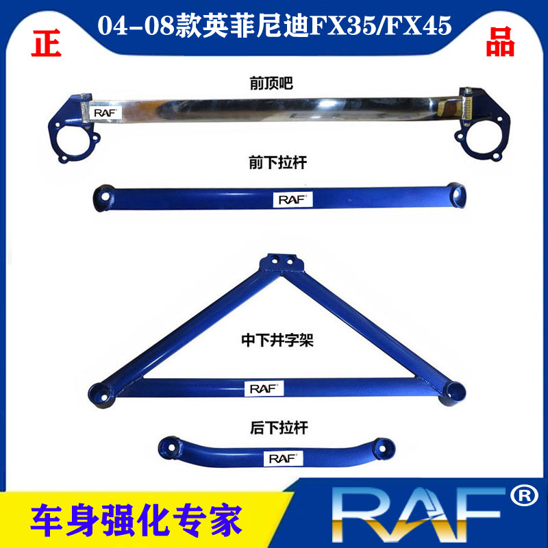 英菲尼迪FX35/FX45顶吧改装