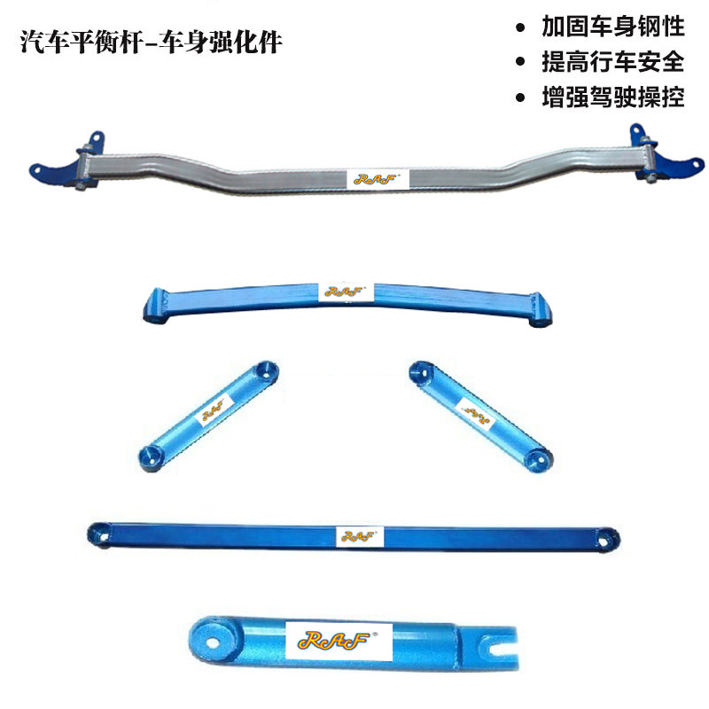 别克昂科威plus防侧倾加强前顶吧