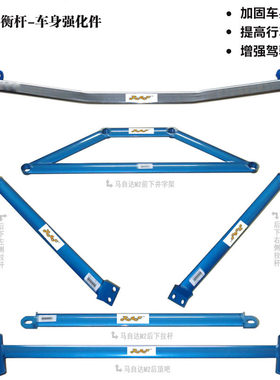 马自达2前顶吧马顶吧改装车身