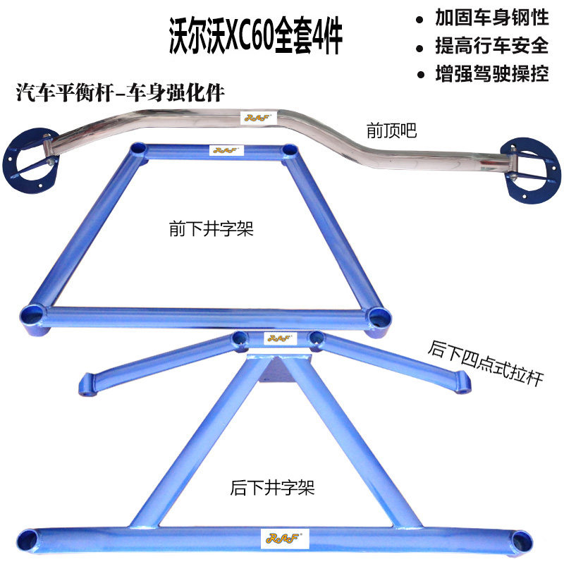 沃尔沃V60/老XC60顶吧改装