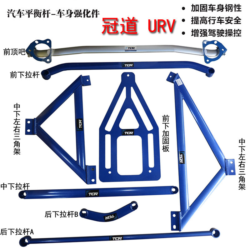 适用本田URV/冠道顶吧平衡拉杆井架防侧倾稳定本田冠道/URV前顶吧