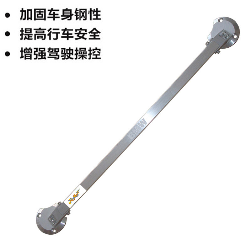 宝马顶吧平衡杆拉杆车身强化改装