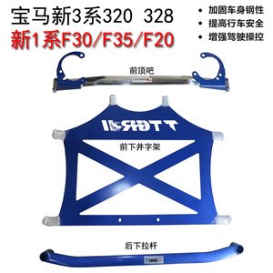宝马3系320/328/1系F30/F35/F20
