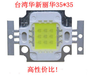 白光LED大功率灯珠 LED10W集成灯珠台湾35MIL芯片