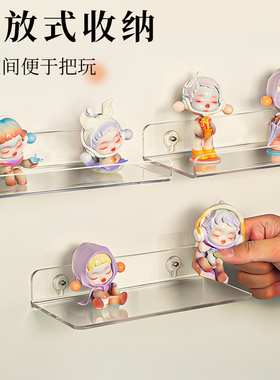 盲盒展示架收纳柜上墙透明亚克力免打孔泡泡玛特小摆件手办置物架隔板免打孔一字板厨房卫生间浴室置物板定制