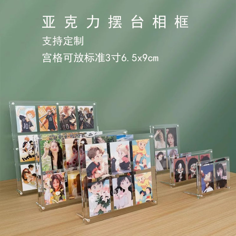 亚克力相框展示架小卡拍立得3寸照片九宫格凹槽摆台定制拼图立牌