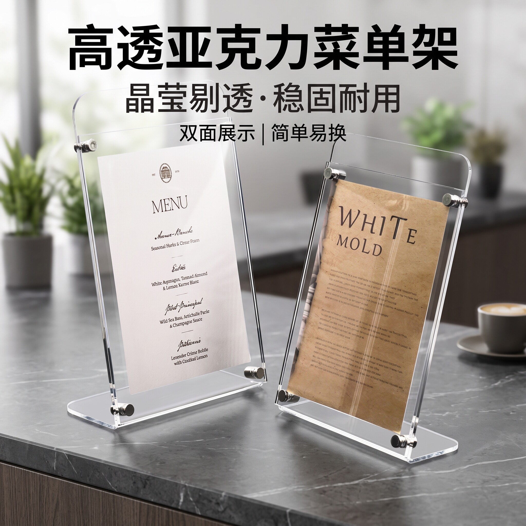 亚克力透明立牌 A4 台卡标识牌桌面广告牌宣传台牌价目表价格牌提示告示牌前台二维码标价牌会员促销展示支架图片