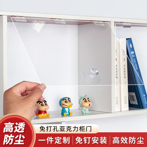 亚克力板柜门定制橱柜书柜防尘门