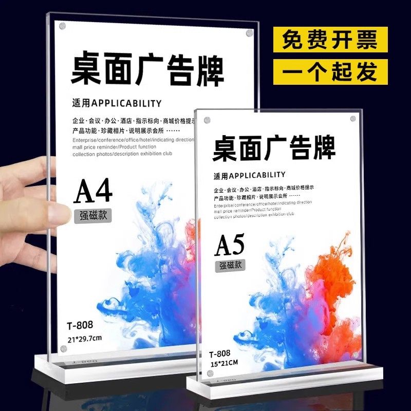亚克力板菜单吧台广告牌a4纸立牌卡槽插盒证书展示架透明照片相框