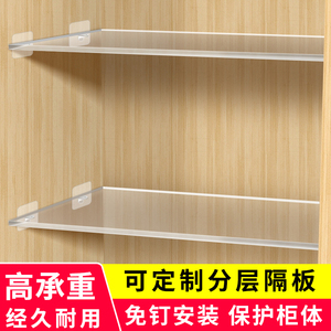 亚克力衣柜万能分层隔板置物架层板柜子鞋柜橱柜内收纳免打孔定制