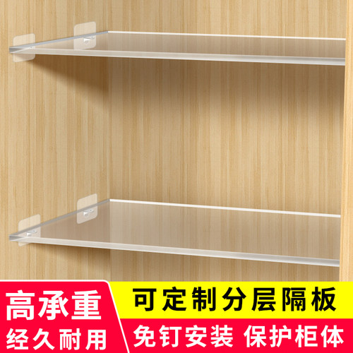 亚克力置物架分层隔板衣柜