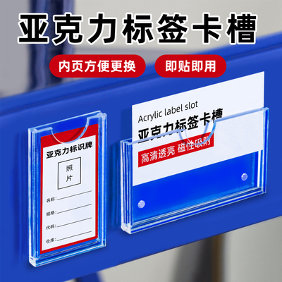 亚克力价格展示牌透明磁吸贴墙