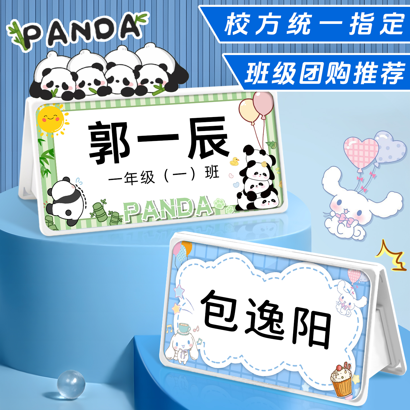 团购新生开学姓名座位牌老师推荐