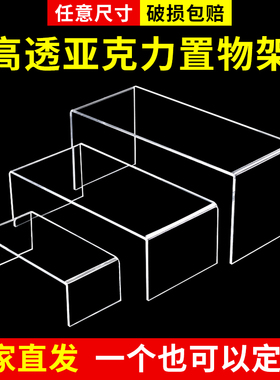 亚克力置物架鞋子包包样品直播架展示架桌面分层架橱柜衣隔板定做