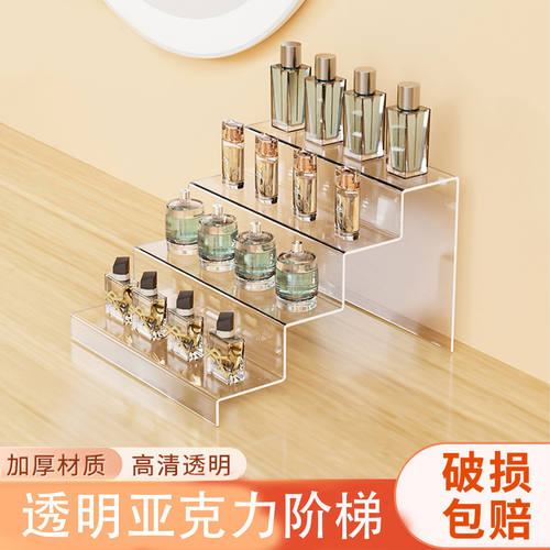 翔宇博朋亚克力香水收纳架