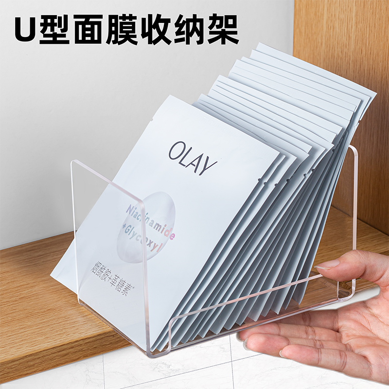 浴室卫生间镜柜收纳盒面膜收纳盒