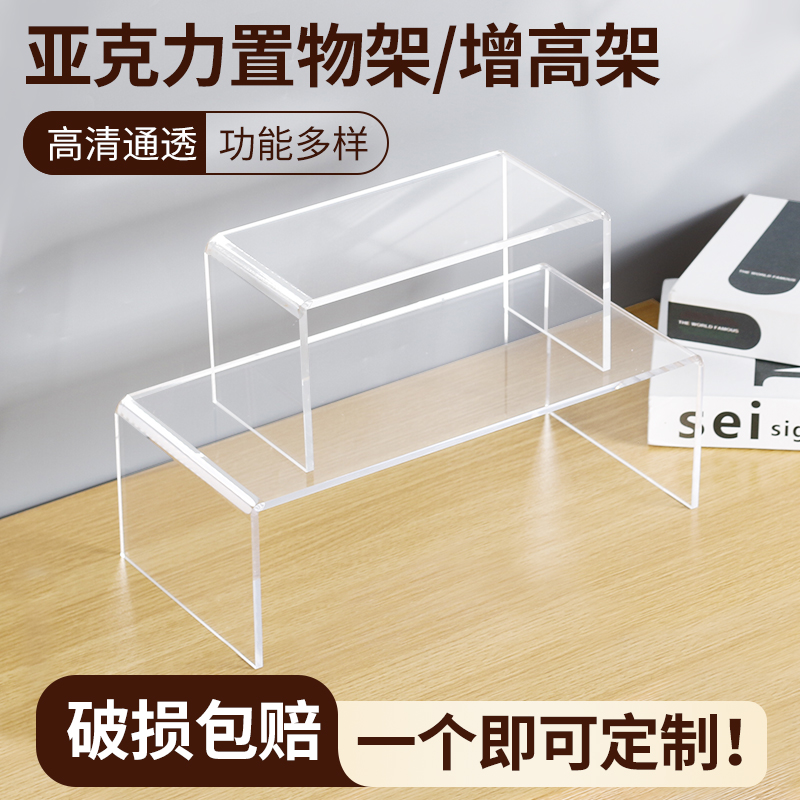 亚克力置物架透明展示架定制