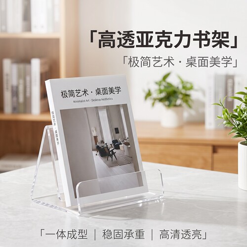 亚克力透明书报架加厚杂志展示架图书馆图书陈列架 宣传册折页横竖收纳展台展厅书本摆放支架书籍陈列道具