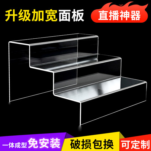 亚克力阶梯式展示架台阶直播手办