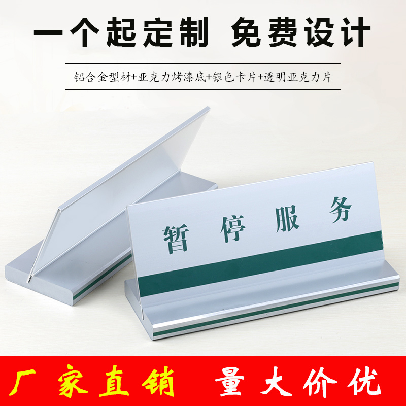 xybp电网加厚铝合金定制姓名牌