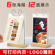 木质翻页A4展示牌台卡奶茶店甜品价格表点餐牌价目表桌牌A5咖啡火锅酒水牌台牌餐厅活页广告牌亚克力立牌双面
