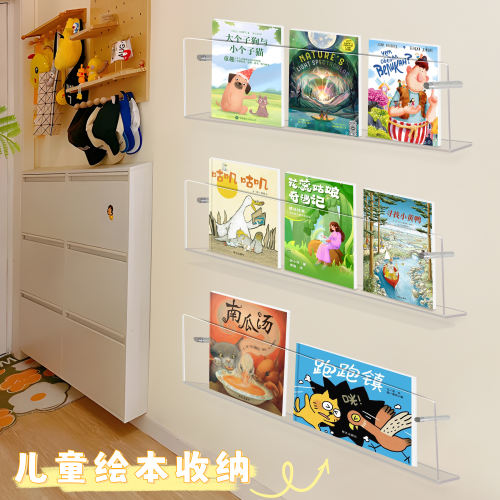 亚克力墙上置物架书架壁挂式杂志架儿童绘本架透展示架收纳定制