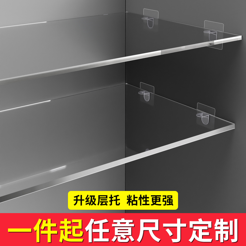 亚克力免打孔置物架衣柜