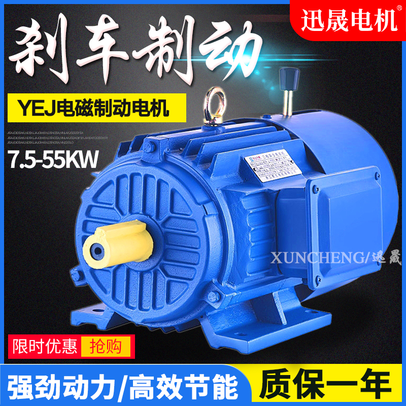 Y2EJ电磁制动三相异步电动机380V刹车电机带抱闸7.5/11/15/18.5KW 五金/工具 电动机 原图主图