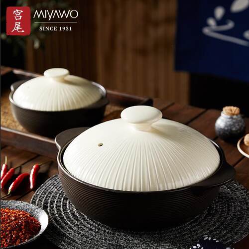 MIYAWO/宫尾日本进口日式IH砂锅煲汤陶瓷锅煲仔饭电磁炉通用炖锅