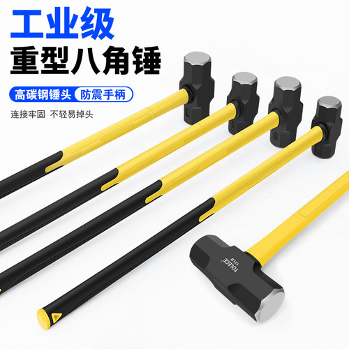 拓力士八角锤整体淬火锻造