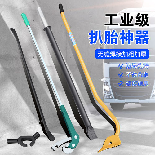 重型神力棒压条取出器淬火锻造