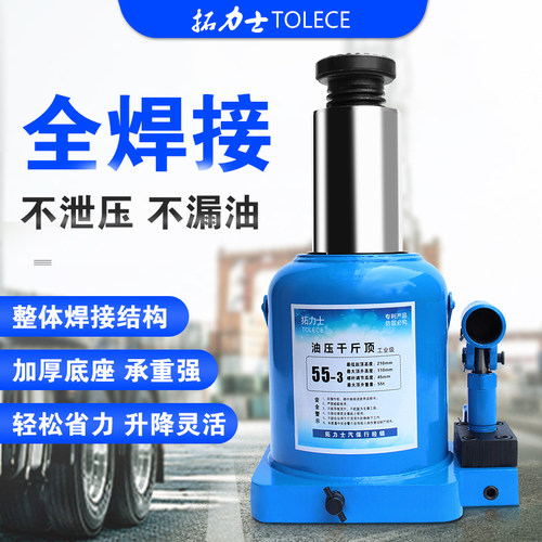 拓力士焊接油压千斤顶 重型工业级50吨35-100T大立式汽车维修工具