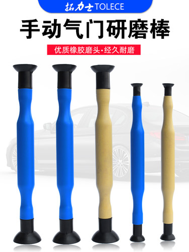 气门手动凡尔研磨砂工具汽修