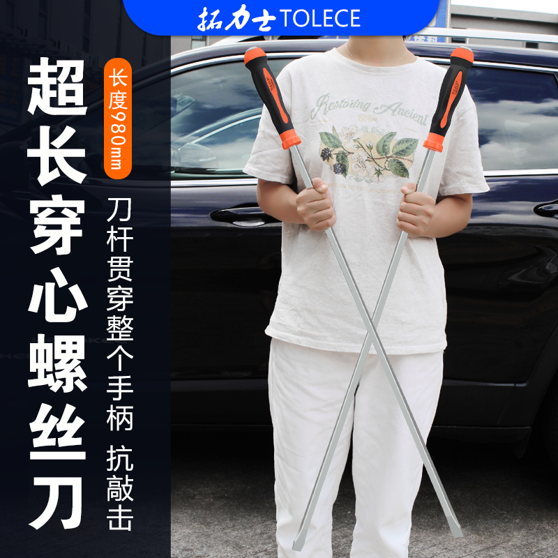 拓力士穿心螺丝批铬钒钢锻造