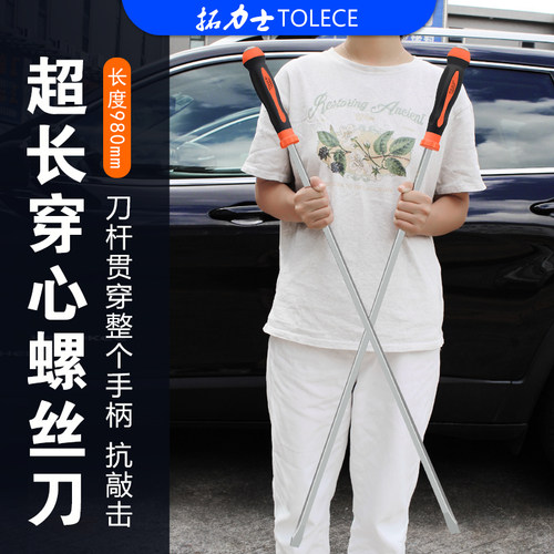拓力士穿心螺丝批铬钒钢锻造