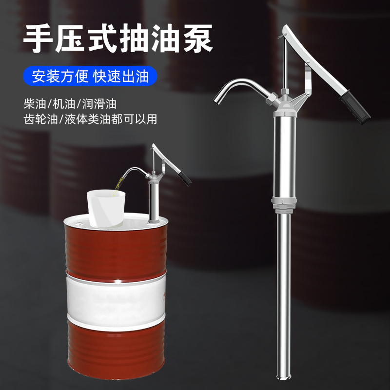 手压式抽油泵手动器大桶机油抽子手摇泵加油泵桶抽油神器专用工具