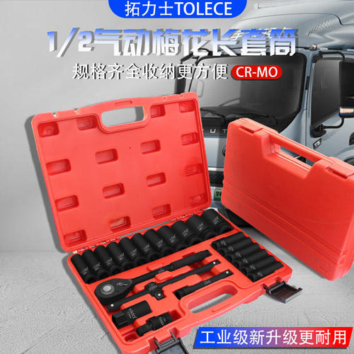 拓力士风炮套筒铬钼钢锻造品质好