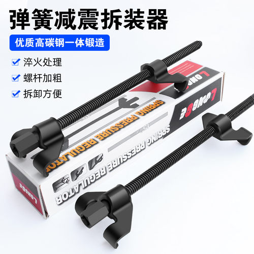 精品型弹簧拆装器淬火锻造