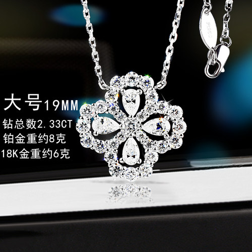 HW四叶草满钻18K金项链钻石吊坠