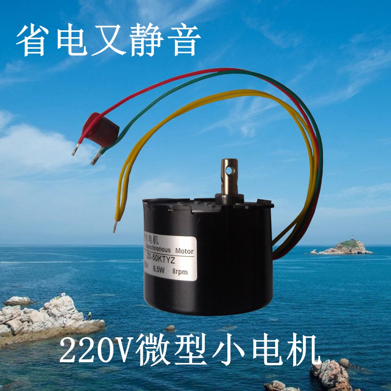 交流220v微型正反转慢速扁平马达