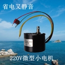 50KTYZ交流同步小电机220V微型低速正反转大力矩慢速静音扁平马达