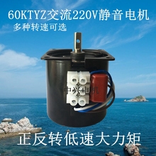 60KTYZ慢速正反转同步小电机交流220V14W微型低速静音大力矩马达