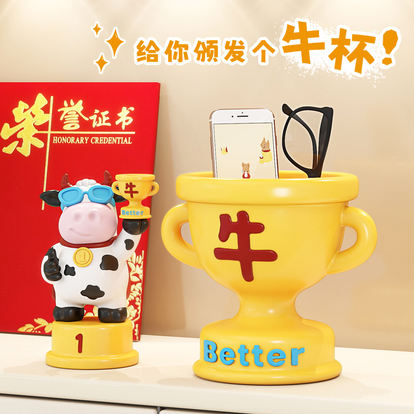 牛杯奖杯定制客厅家用入户玄关钥匙收纳摆件生日礼物送男女生学生,家居饰品,装饰摆件,淘宝优惠券,粉丝福利购,淘宝优惠卷