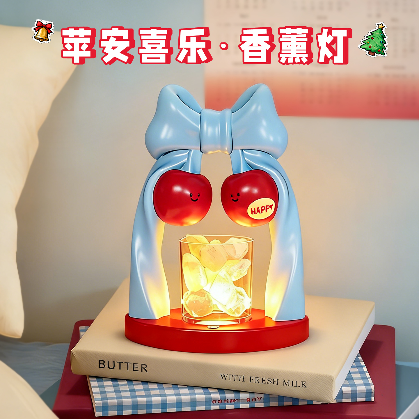 苹安喜乐香薰灯生日礼物送女生