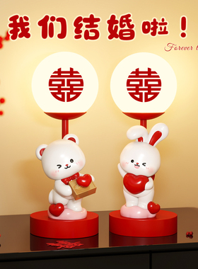 可爱红色喜字台灯婚房装饰品