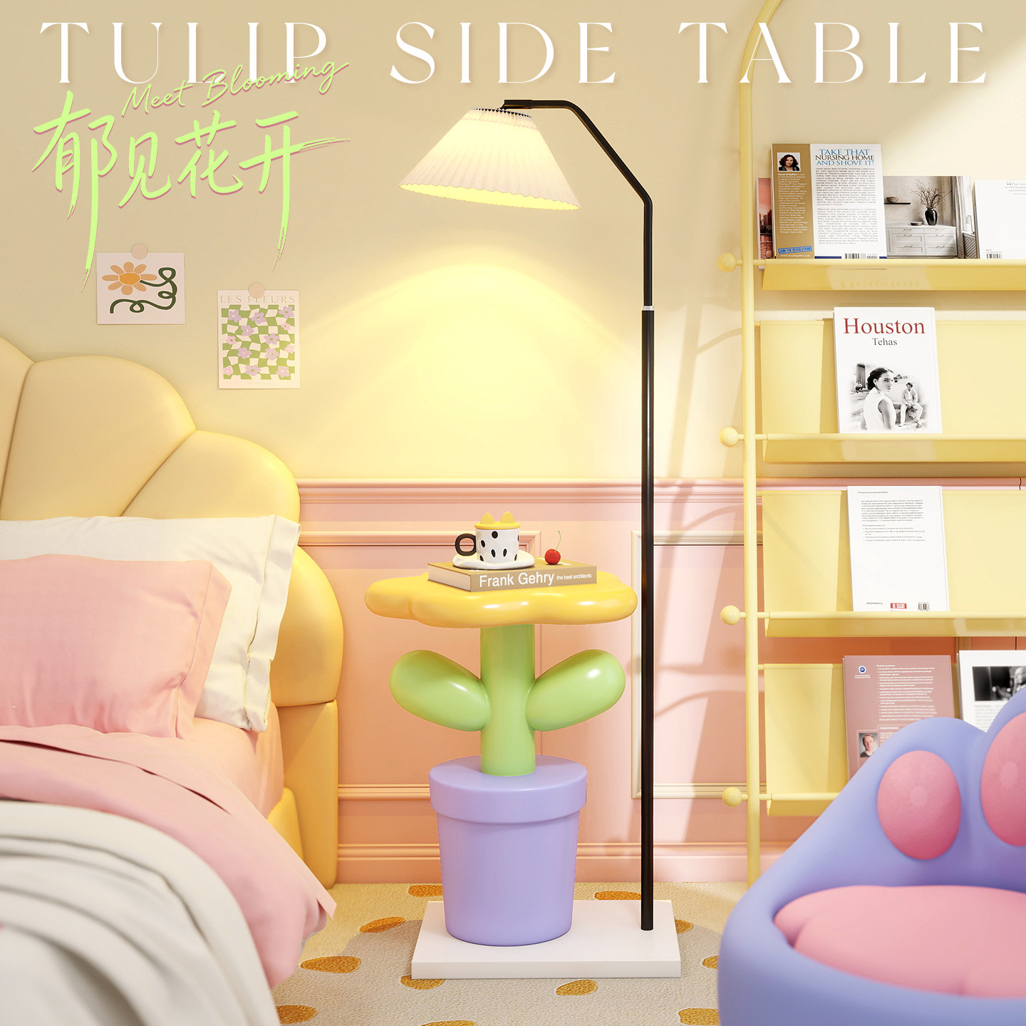 创意郁金香落地灯摆件卧室奶油风床头灯一体置物架客厅沙发旁边几