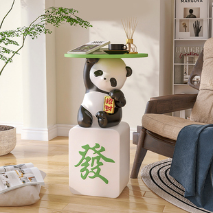 饰品摆件床头置物架可爱边柜 发财熊猫沙发边几客厅家用茶几家居装