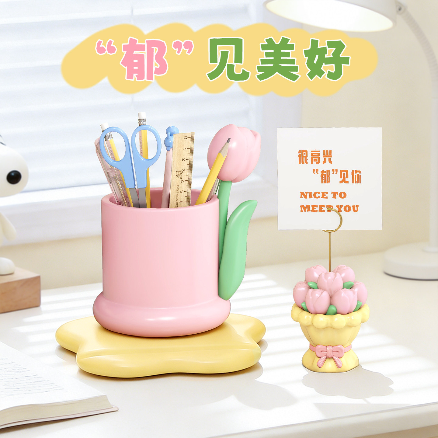 教师节笔筒办公室桌面收纳盒摆件郁金香送女老师生日礼物创意可爱